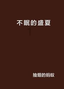 隐藏的间谍