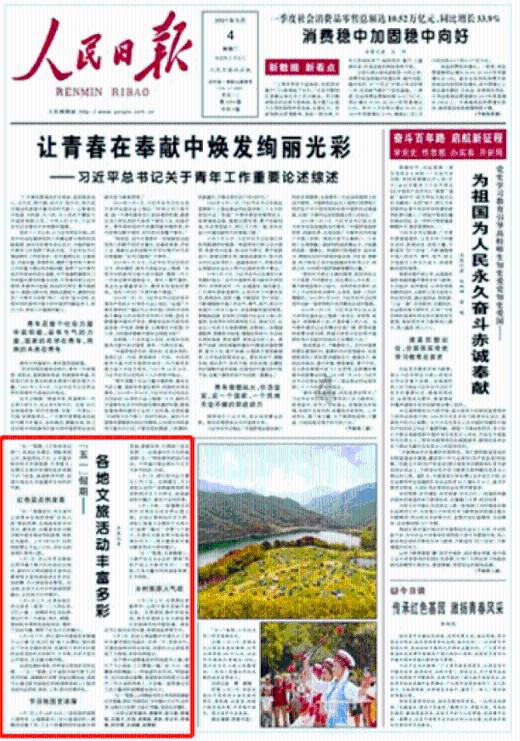 镇沅椒丰农业专业合作社被罚款33000元